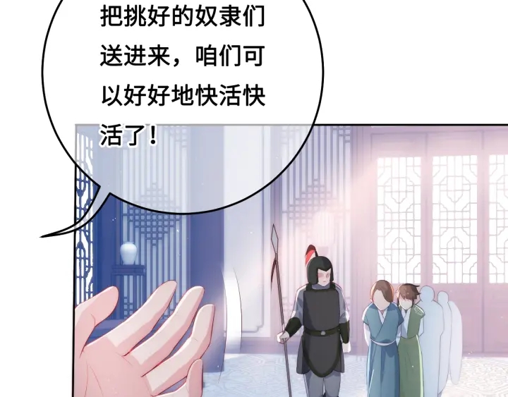 养敌为患韩漫全集-第13话 别怕…我来了无删减无遮挡章节图片 