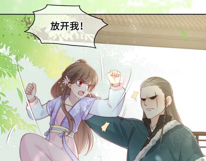 养敌为患韩漫全集-第13话 别怕…我来了无删减无遮挡章节图片 