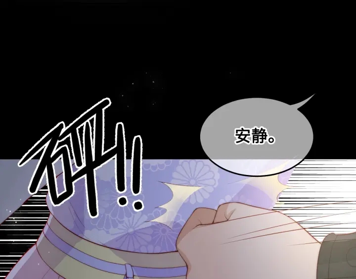 养敌为患韩漫全集-第13话 别怕…我来了无删减无遮挡章节图片 
