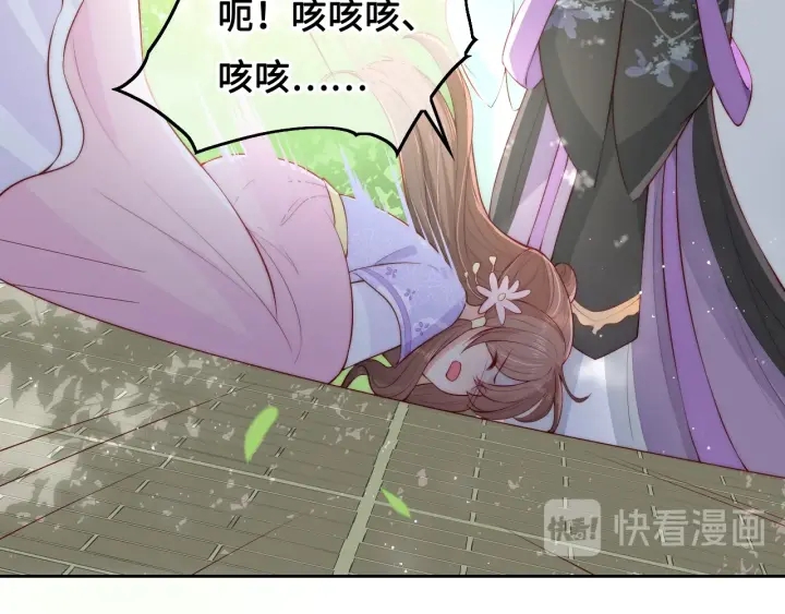 养敌为患韩漫全集-第13话 别怕…我来了无删减无遮挡章节图片 