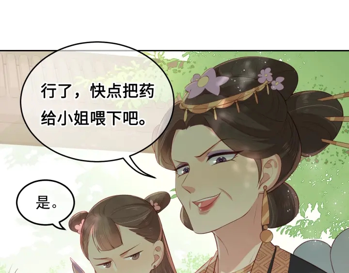 养敌为患韩漫全集-第13话 别怕…我来了无删减无遮挡章节图片 