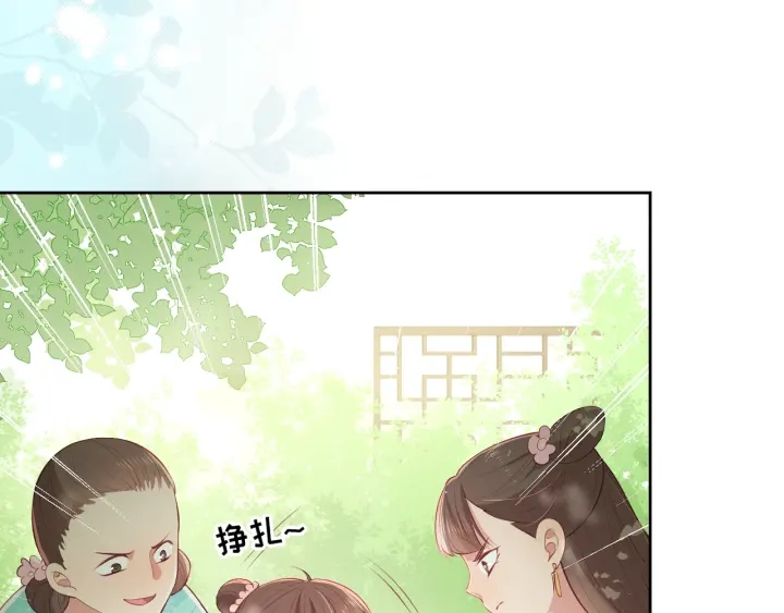 养敌为患韩漫全集-第13话 别怕…我来了无删减无遮挡章节图片 