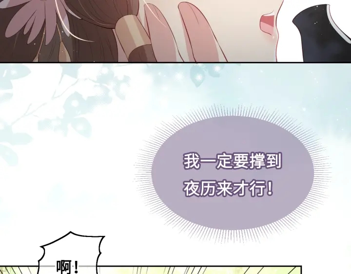 养敌为患韩漫全集-第13话 别怕…我来了无删减无遮挡章节图片 