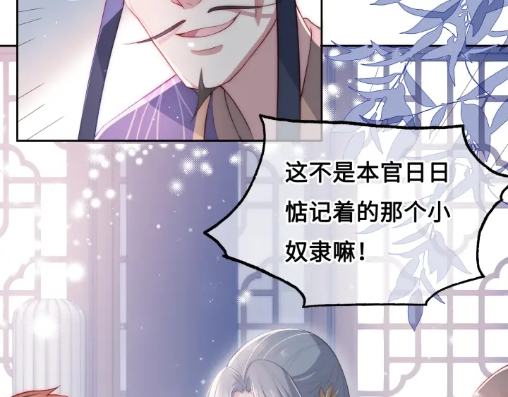 养敌为患韩漫全集-第13话 别怕…我来了无删减无遮挡章节图片 