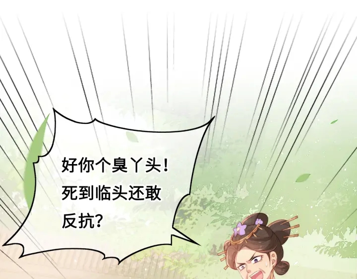 养敌为患韩漫全集-第13话 别怕…我来了无删减无遮挡章节图片 