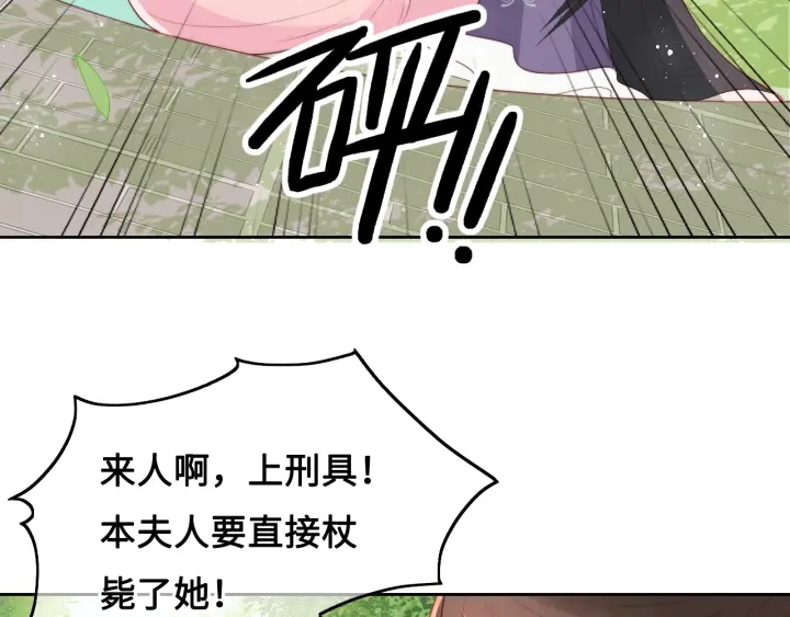 养敌为患韩漫全集-第13话 别怕…我来了无删减无遮挡章节图片 