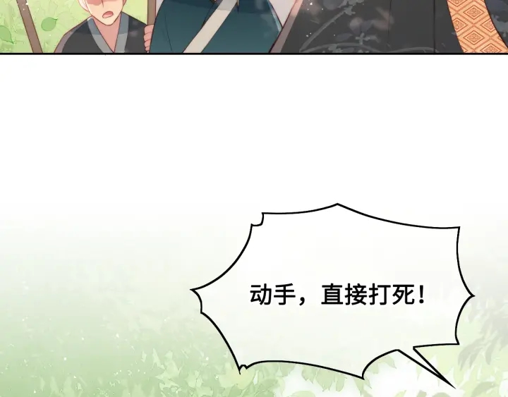 养敌为患韩漫全集-第13话 别怕…我来了无删减无遮挡章节图片 