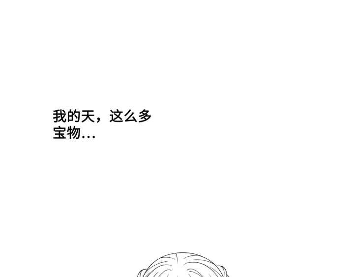 养敌为患韩漫全集-第137话 两人一起探宝无删减无遮挡章节图片 