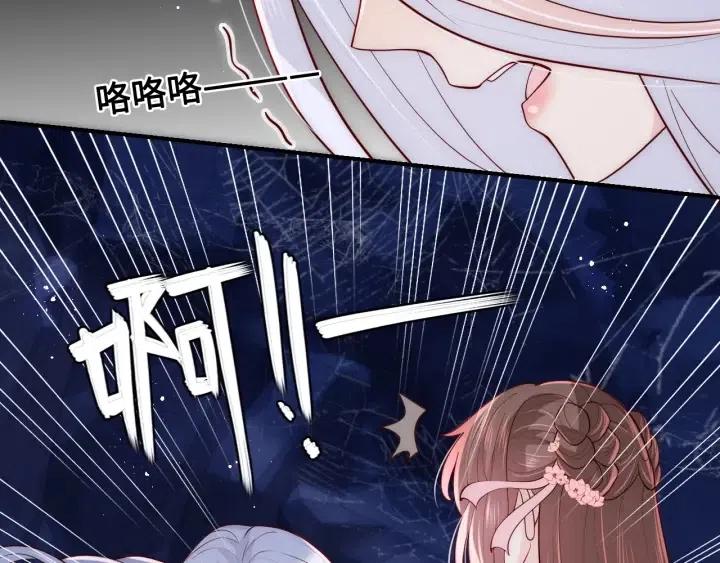 养敌为患韩漫全集-第137话 两人一起探宝无删减无遮挡章节图片 
