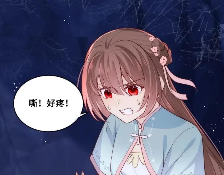 养敌为患韩漫全集-第137话 两人一起探宝无删减无遮挡章节图片 