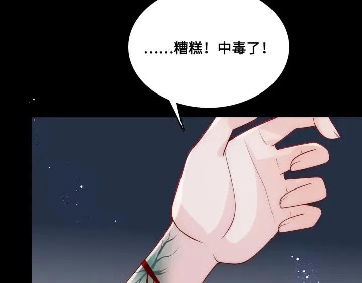 养敌为患韩漫全集-第137话 两人一起探宝无删减无遮挡章节图片 