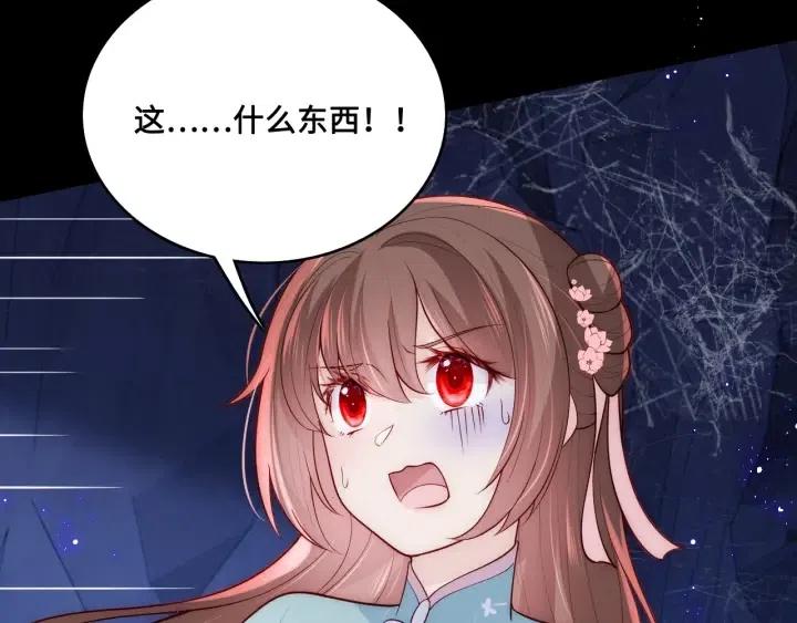 养敌为患韩漫全集-第137话 两人一起探宝无删减无遮挡章节图片 