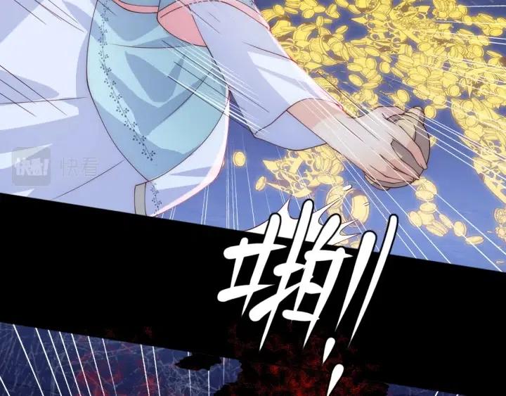 养敌为患韩漫全集-第137话 两人一起探宝无删减无遮挡章节图片 