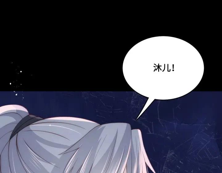 养敌为患韩漫全集-第137话 两人一起探宝无删减无遮挡章节图片 