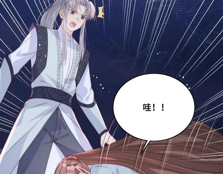 养敌为患韩漫全集-第137话 两人一起探宝无删减无遮挡章节图片 