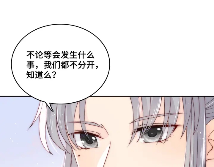 养敌为患韩漫全集-第137话 两人一起探宝无删减无遮挡章节图片 
