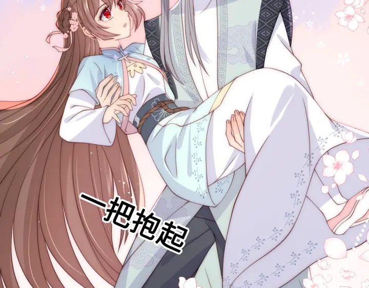 养敌为患韩漫全集-第137话 两人一起探宝无删减无遮挡章节图片 