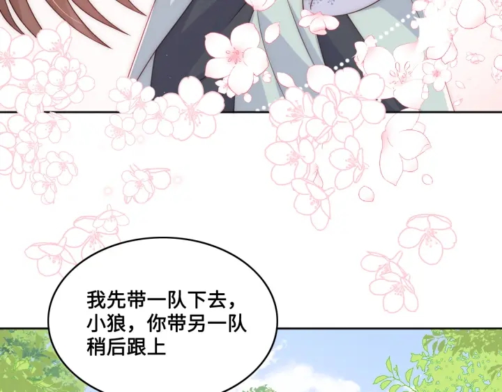 养敌为患韩漫全集-第137话 两人一起探宝无删减无遮挡章节图片 