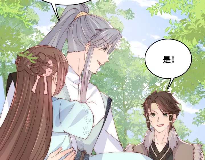 养敌为患韩漫全集-第137话 两人一起探宝无删减无遮挡章节图片 