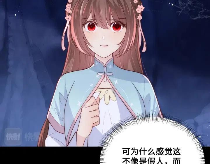 养敌为患韩漫全集-第137话 两人一起探宝无删减无遮挡章节图片 