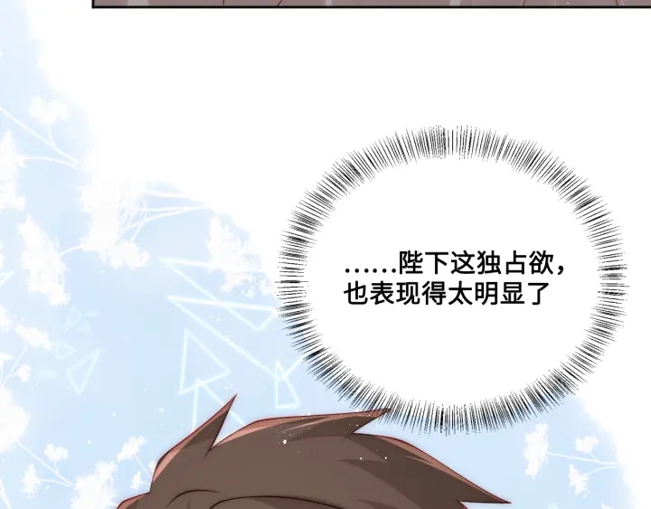 养敌为患韩漫全集-第137话 两人一起探宝无删减无遮挡章节图片 
