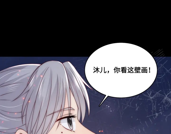 养敌为患韩漫全集-第137话 两人一起探宝无删减无遮挡章节图片 