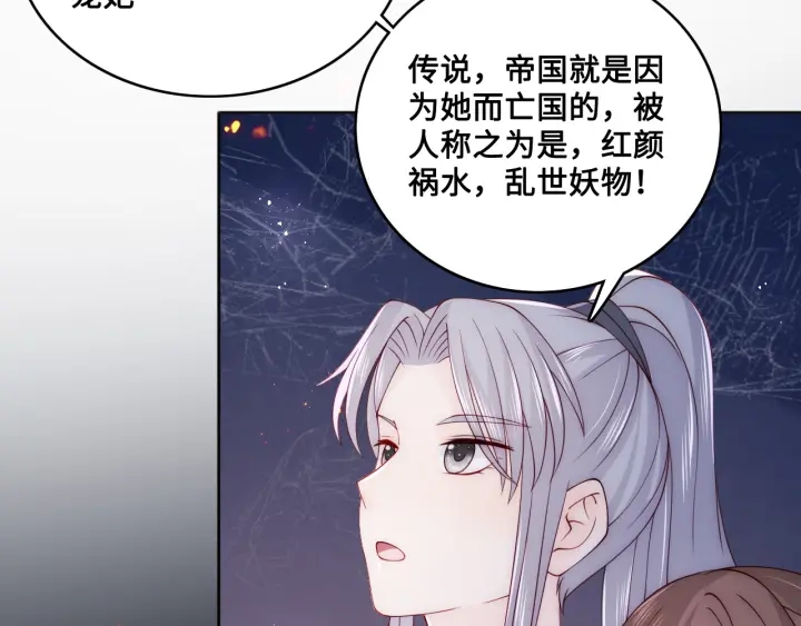 养敌为患韩漫全集-第137话 两人一起探宝无删减无遮挡章节图片 