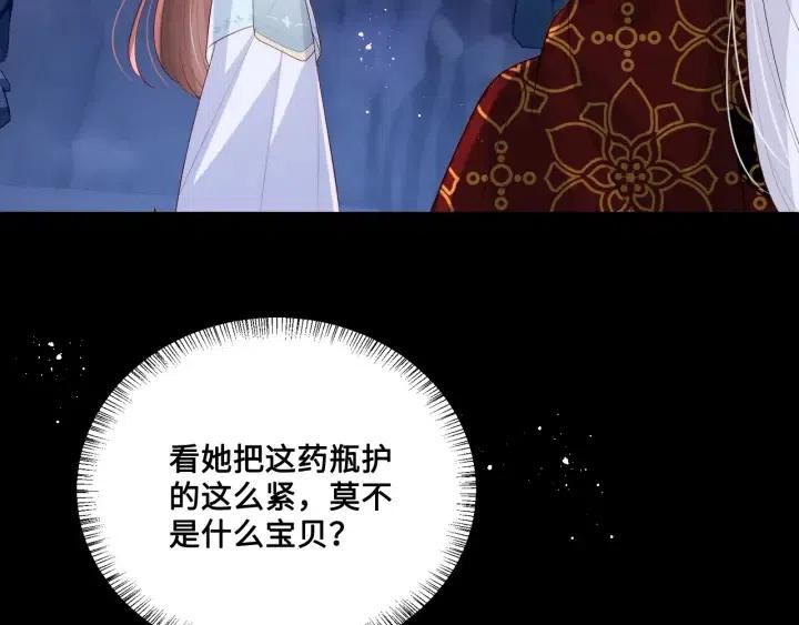 养敌为患韩漫全集-第137话 两人一起探宝无删减无遮挡章节图片 