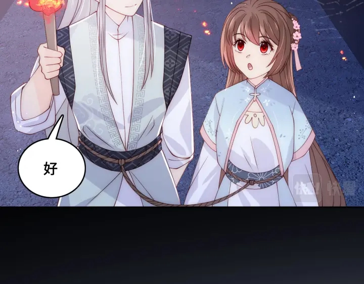 养敌为患韩漫全集-第137话 两人一起探宝无删减无遮挡章节图片 