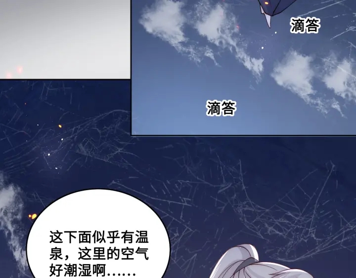 养敌为患韩漫全集-第137话 两人一起探宝无删减无遮挡章节图片 