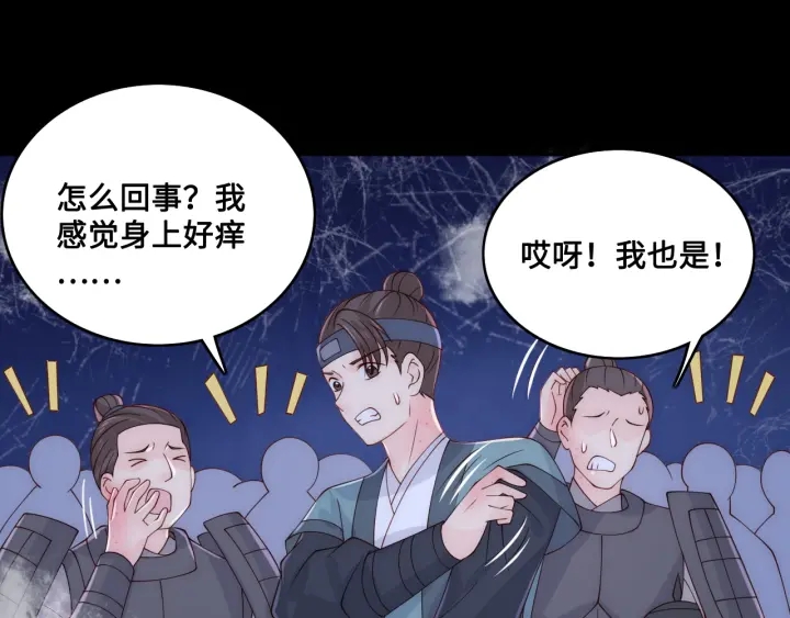 养敌为患韩漫全集-第137话 两人一起探宝无删减无遮挡章节图片 