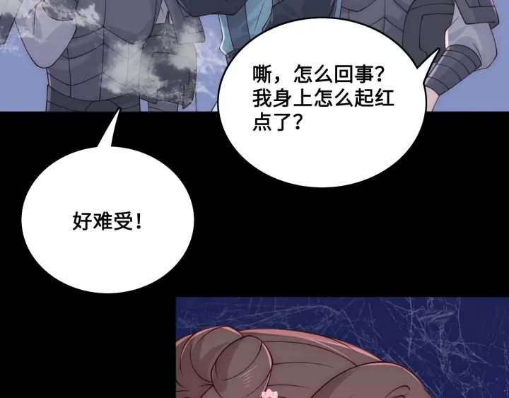 养敌为患韩漫全集-第137话 两人一起探宝无删减无遮挡章节图片 