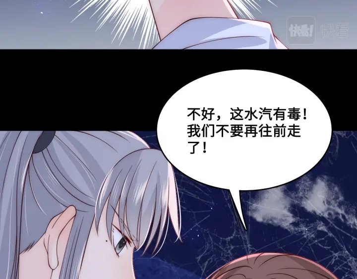 养敌为患韩漫全集-第137话 两人一起探宝无删减无遮挡章节图片 