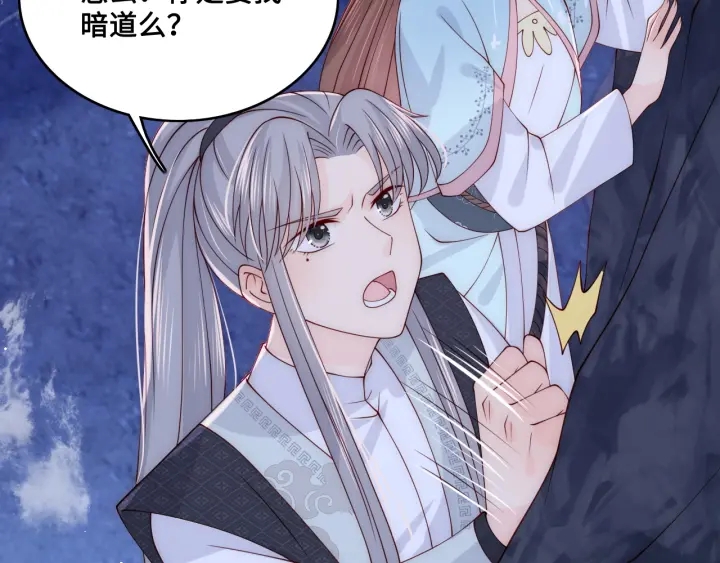 养敌为患韩漫全集-第137话 两人一起探宝无删减无遮挡章节图片 