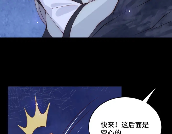 养敌为患韩漫全集-第137话 两人一起探宝无删减无遮挡章节图片 