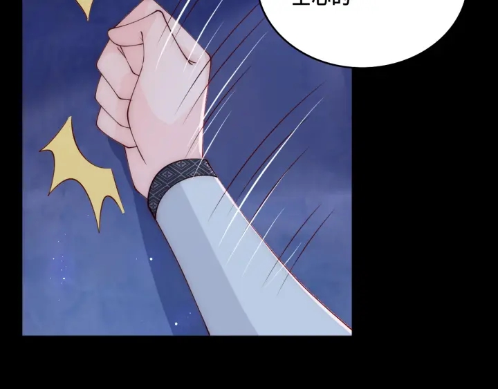 养敌为患韩漫全集-第137话 两人一起探宝无删减无遮挡章节图片 