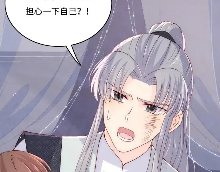 养敌为患韩漫全集-第138话 发现宝藏！无删减无遮挡章节图片 
