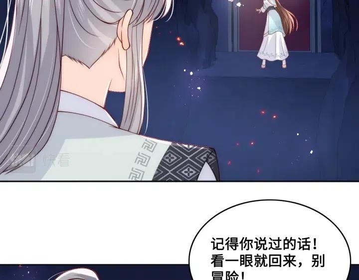 养敌为患韩漫全集-第138话 发现宝藏！无删减无遮挡章节图片 