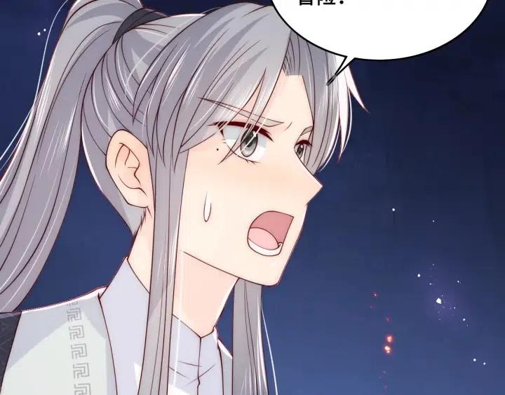 养敌为患韩漫全集-第138话 发现宝藏！无删减无遮挡章节图片 