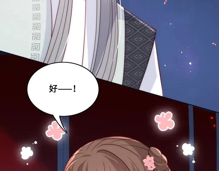 养敌为患韩漫全集-第138话 发现宝藏！无删减无遮挡章节图片 