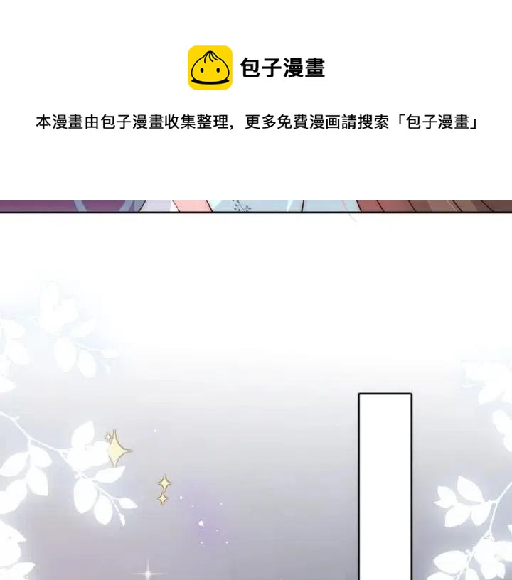 养敌为患韩漫全集-第138话 发现宝藏！无删减无遮挡章节图片 