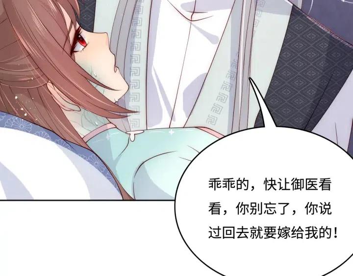养敌为患韩漫全集-第138话 发现宝藏！无删减无遮挡章节图片 