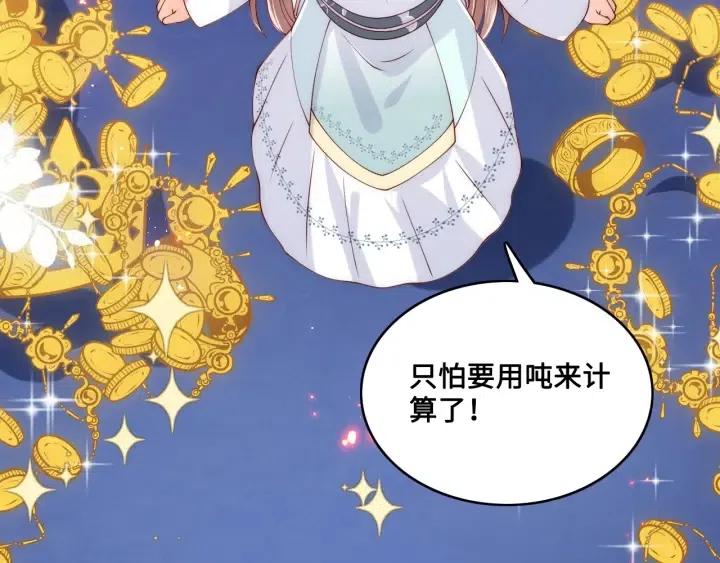 养敌为患韩漫全集-第138话 发现宝藏！无删减无遮挡章节图片 