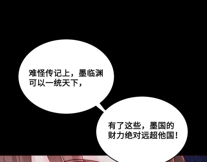 养敌为患韩漫全集-第138话 发现宝藏！无删减无遮挡章节图片 