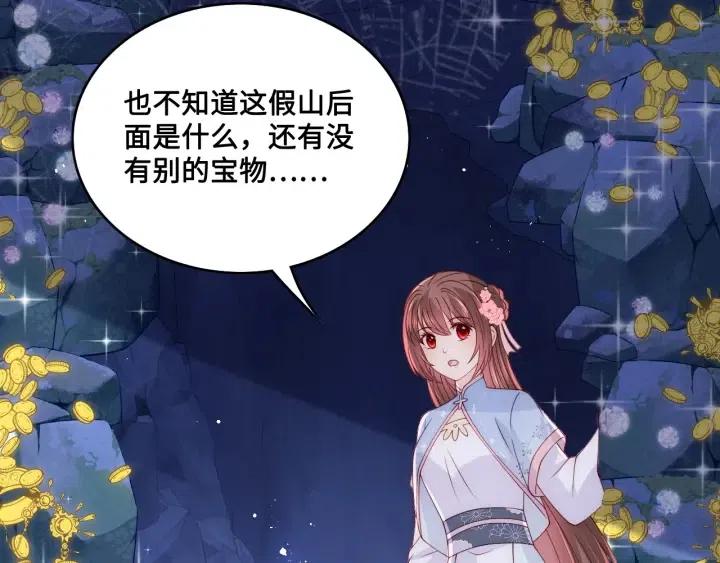 养敌为患韩漫全集-第138话 发现宝藏！无删减无遮挡章节图片 