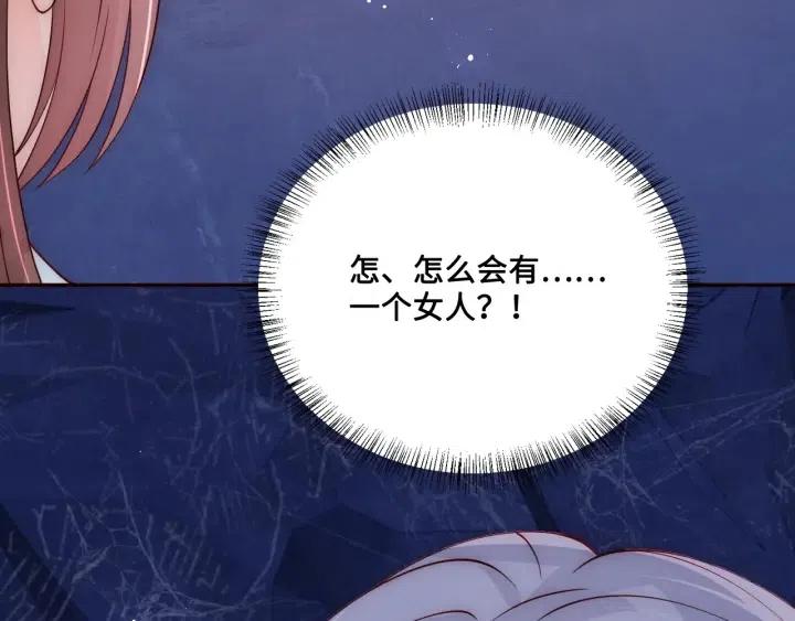 养敌为患韩漫全集-第138话 发现宝藏！无删减无遮挡章节图片 