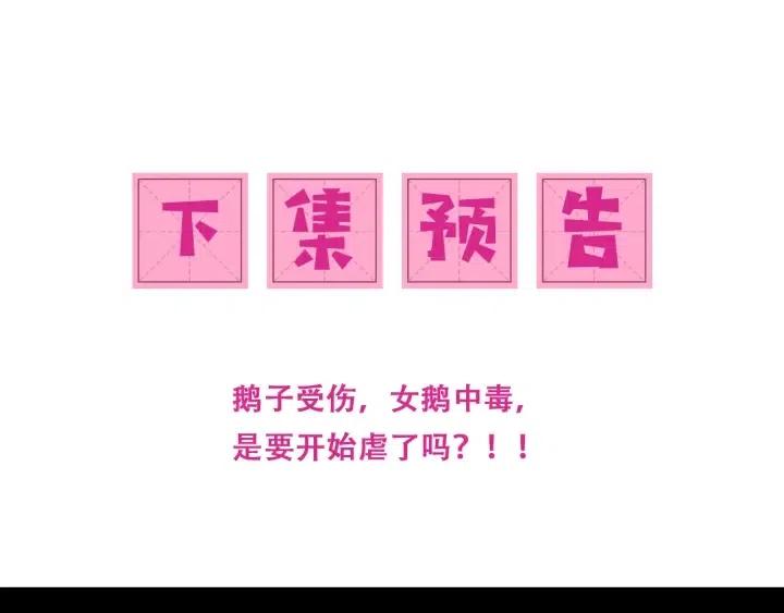 养敌为患韩漫全集-第138话 发现宝藏！无删减无遮挡章节图片 