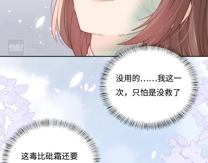 养敌为患韩漫全集-第138话 发现宝藏！无删减无遮挡章节图片 