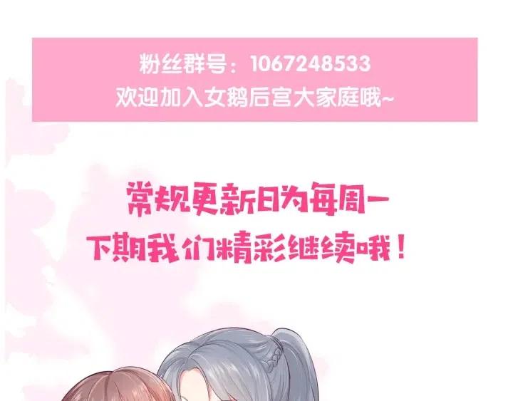 养敌为患韩漫全集-第138话 发现宝藏！无删减无遮挡章节图片 