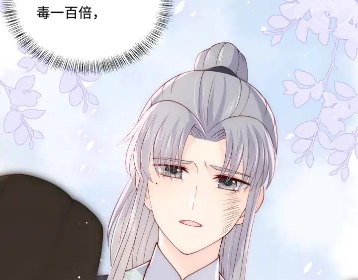养敌为患韩漫全集-第138话 发现宝藏！无删减无遮挡章节图片 